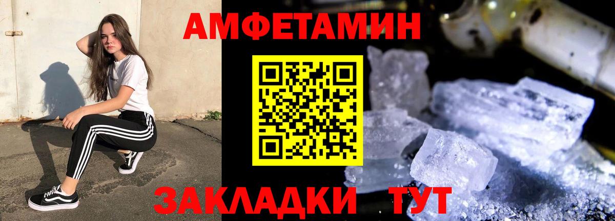 Амфетамин Розовый  Amphetamine  Губкинский  Вход с VPN 