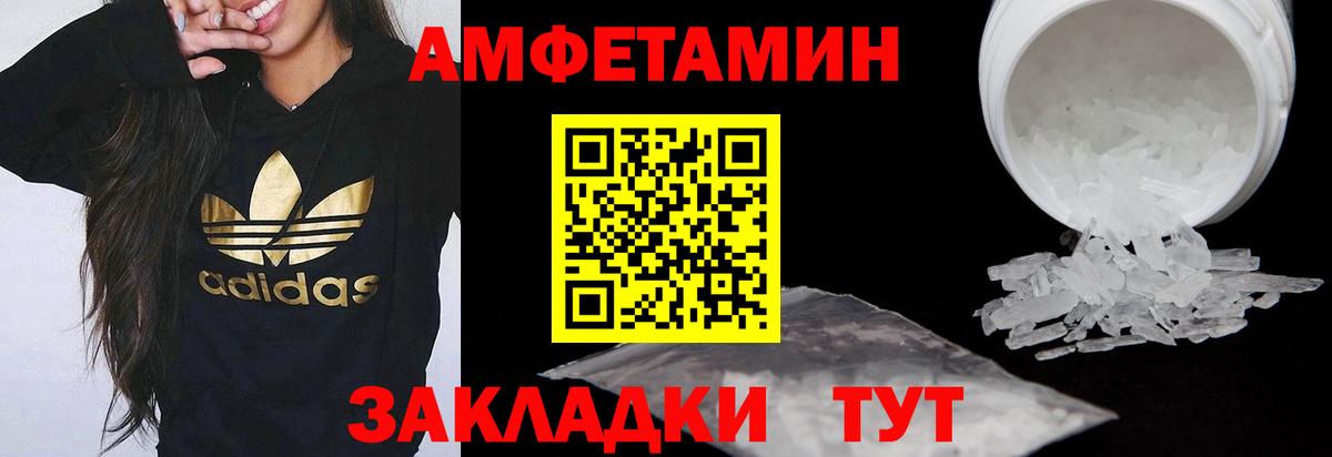 Амфетамин Розовый Губкинский
