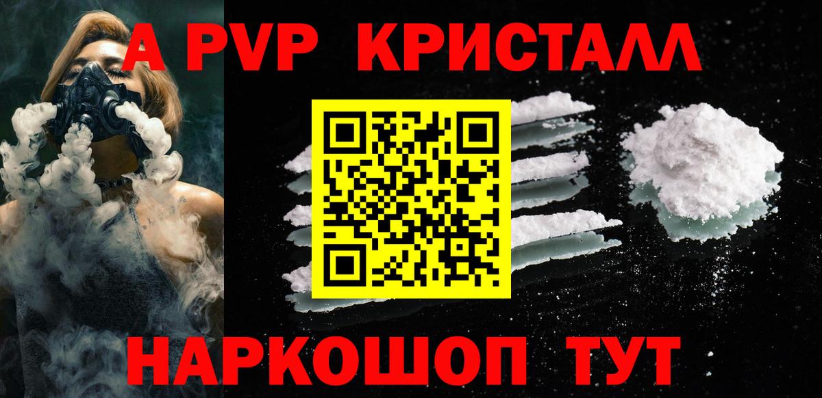 Губкинский  Alfa_PVP крисы CK  А ПВП кристаллы  Вход с VPN 