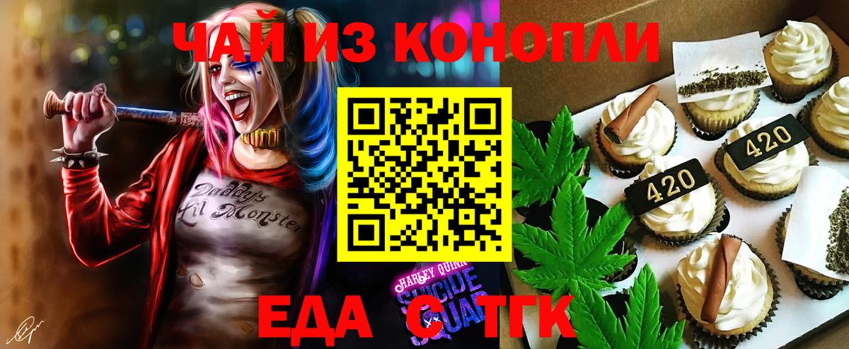 Губкинский  Cannafood марихуана  Вход с VPN 