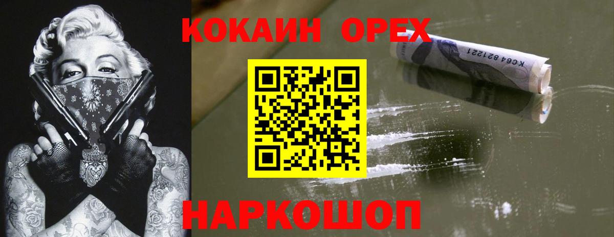 COCAIN VHQ  Кокаин Columbia  Вход с VPN  Cocaine  Губкинский 