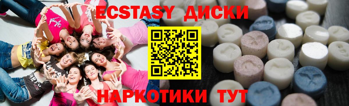 Губкинский  Экстази mix  Вход с VPN  ЭКСТАЗИ  Экстази 300 mg 