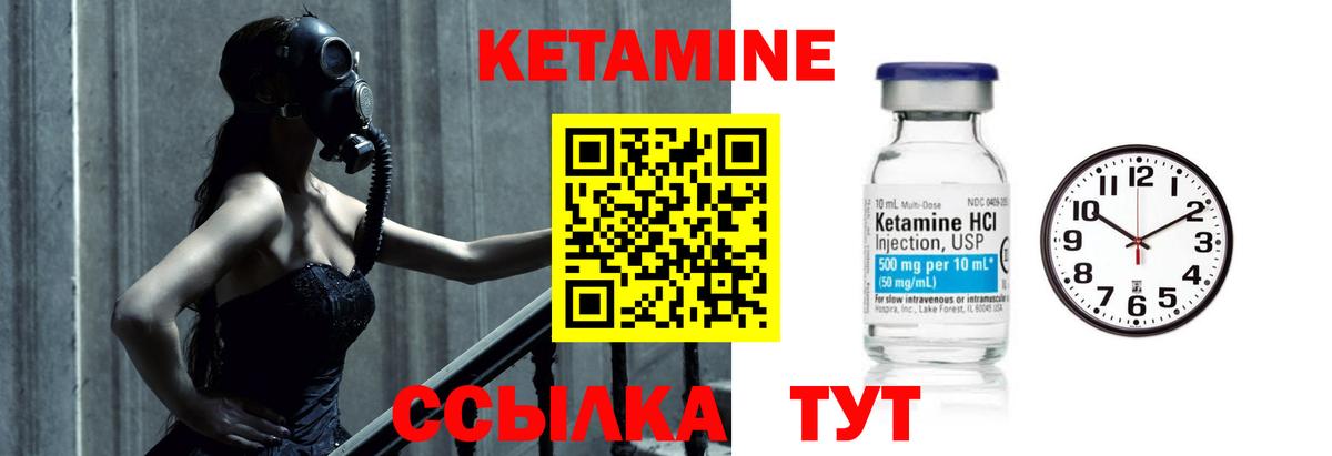 Губкинский  Кетамин ketamine  КЕТАМИН ketamine  Вход с VPN 