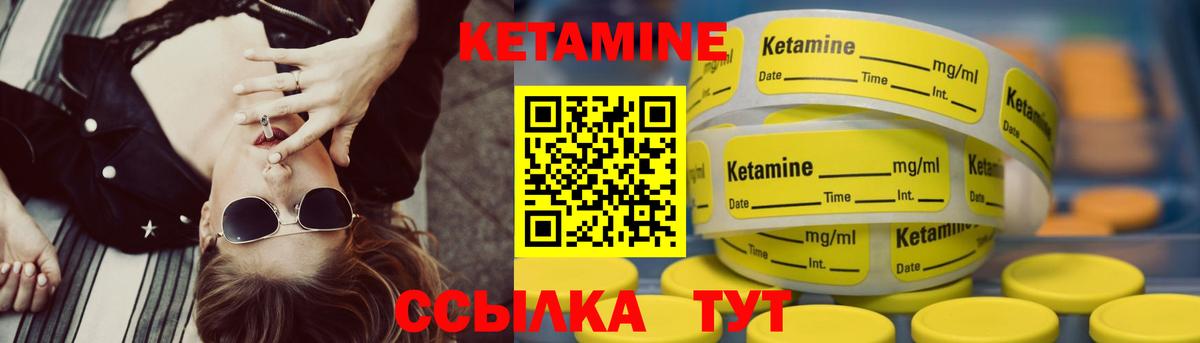Кетамин ketamine Губкинский