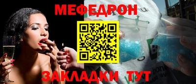меф VHQ Моздок