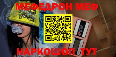 меф VHQ Моздок