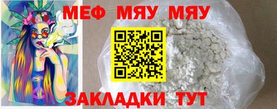 меф VHQ Моздок