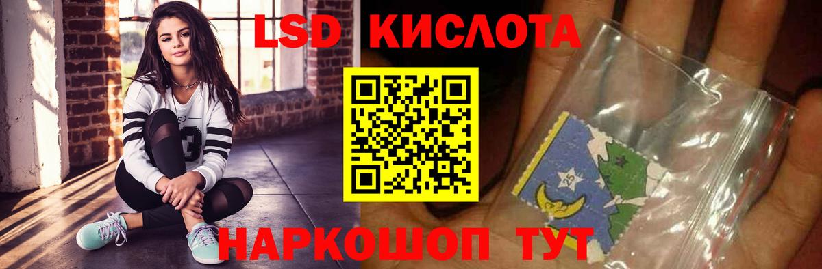 LSD-25 экстази кислота Губкинский