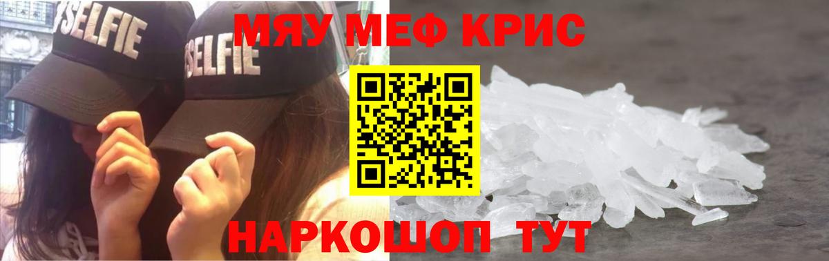 МЯУ-МЯУ 4 MMC  Вход с VPN  Меф  МЕФ  Губкинский  Меф mephedrone 