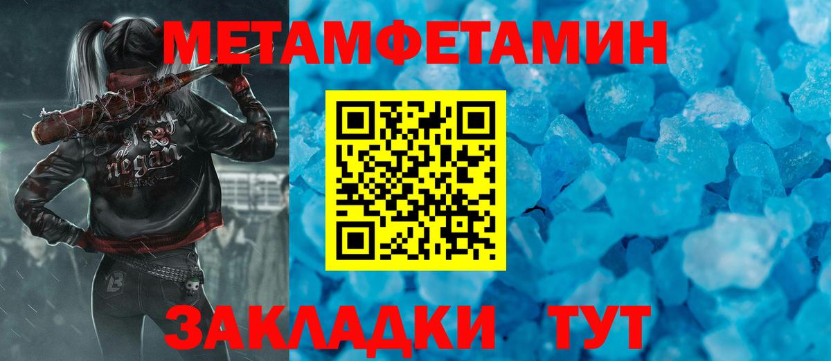 Первитин Декстрометамфетамин 99.9%  Вход с VPN  Губкинский  Первитин Декстрометамфетамин 99.9% 