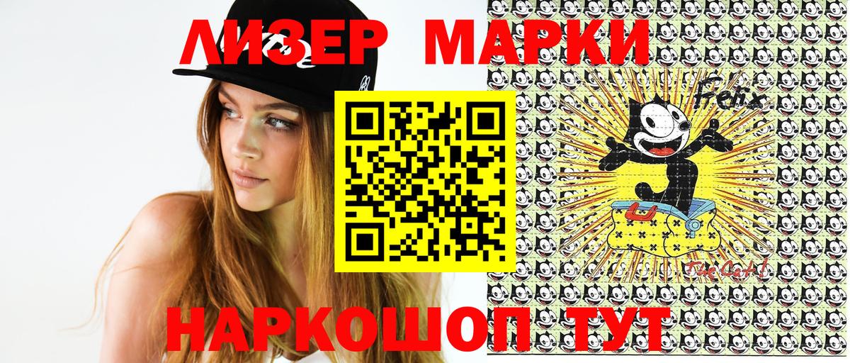 Марки N-bome 1500мкг Губкинский