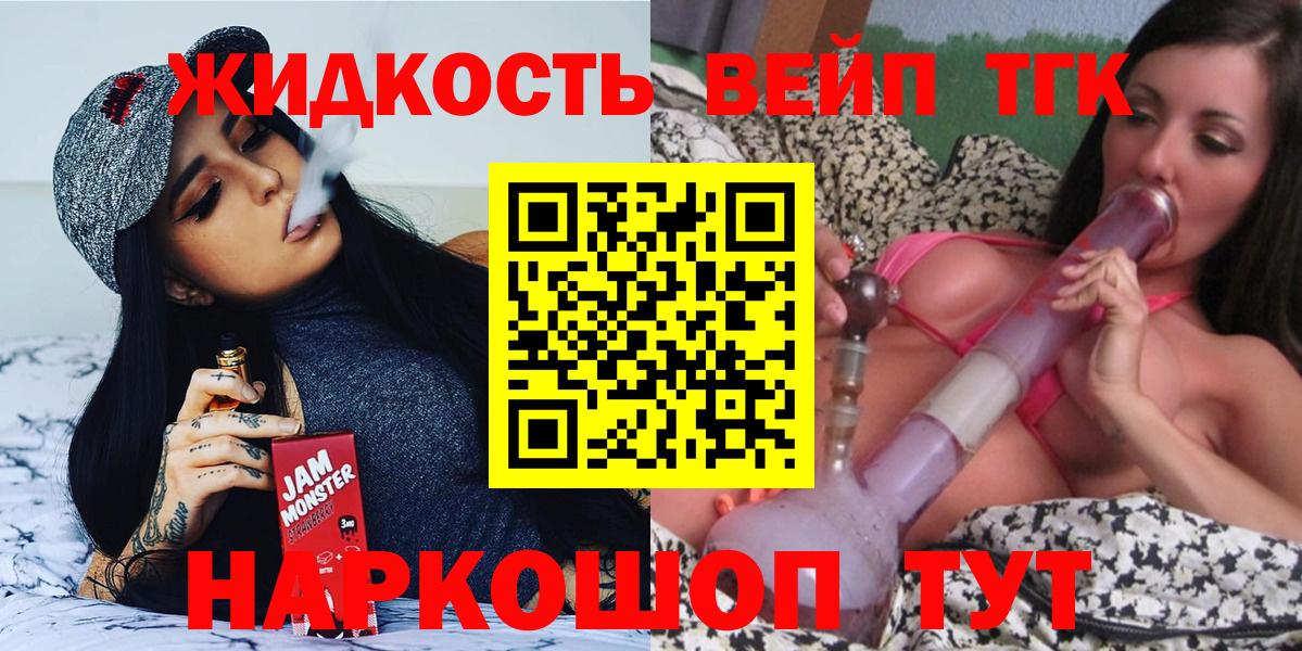 ТГК концентрат  Вход с VPN  Губкинский 