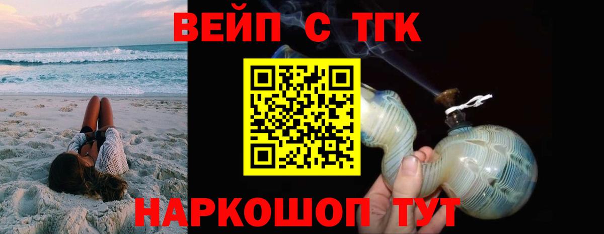 Дистиллят ТГК гашишное масло Губкинский